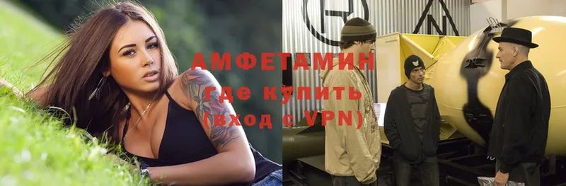 Амфетамин VHQ Темрюк