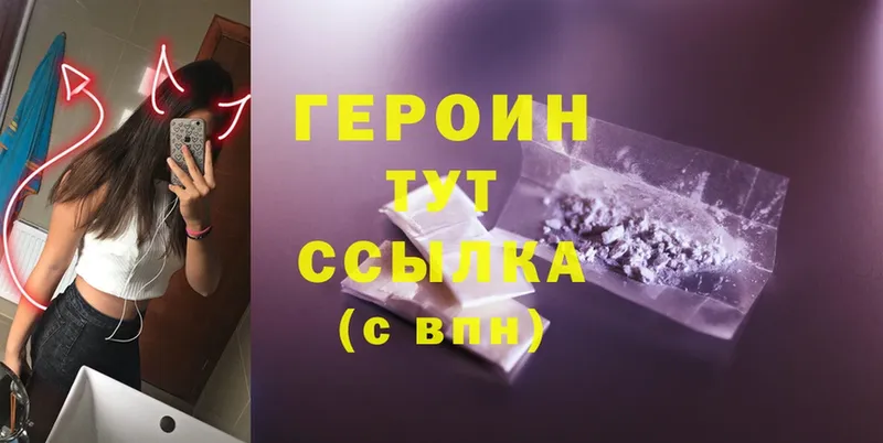 дарнет шоп  Темрюк  ГЕРОИН Heroin 